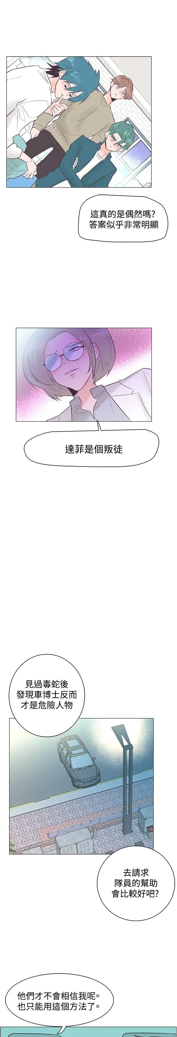 追杀金城武[顶通]韩漫全集-第45話无删减无遮挡章节图片 
