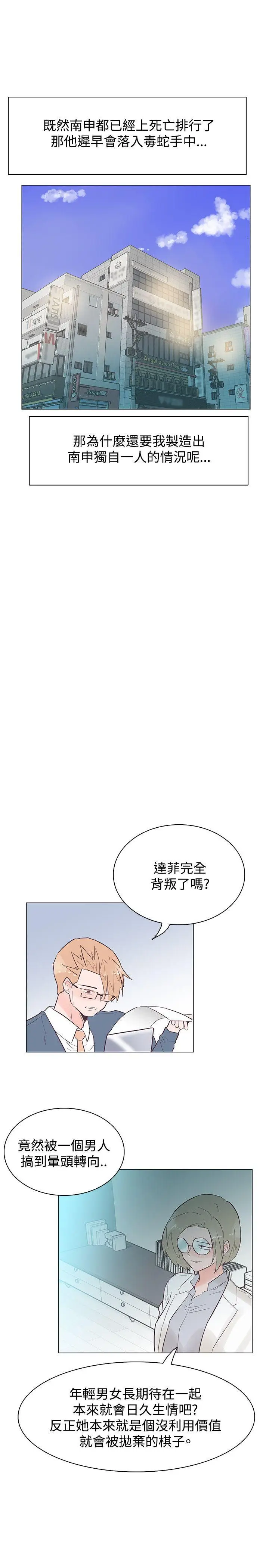 追杀金城武[顶通]韩漫全集-第45話无删减无遮挡章节图片 