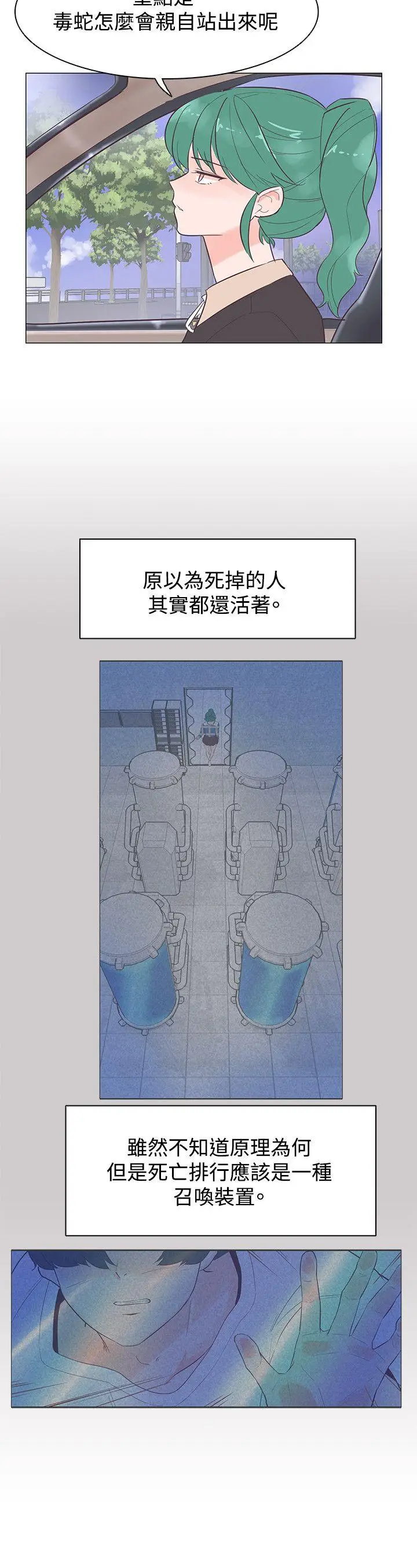 追杀金城武[顶通]韩漫全集-第45話无删减无遮挡章节图片 