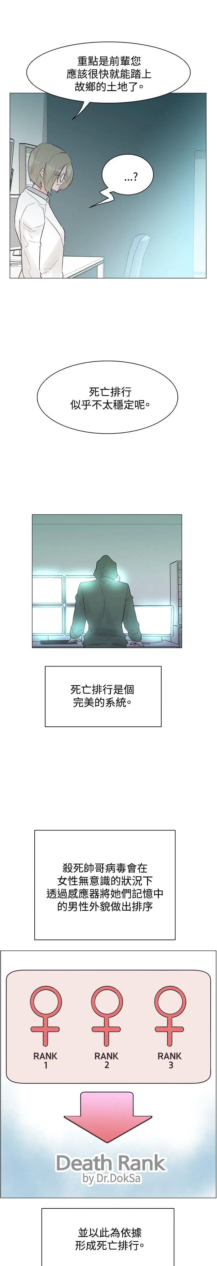 追杀金城武[顶通]韩漫全集-第45話无删减无遮挡章节图片 