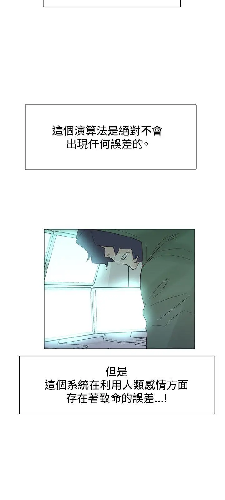 追杀金城武[顶通]韩漫全集-第45話无删减无遮挡章节图片 