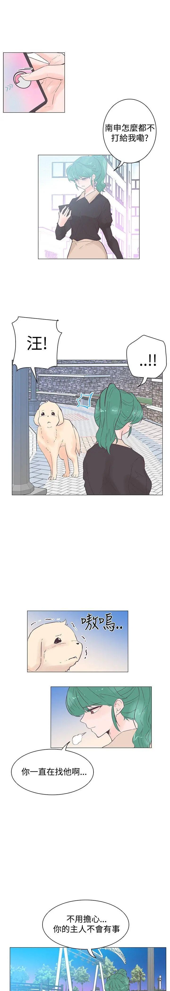 追杀金城武[顶通]韩漫全集-第46話无删减无遮挡章节图片 