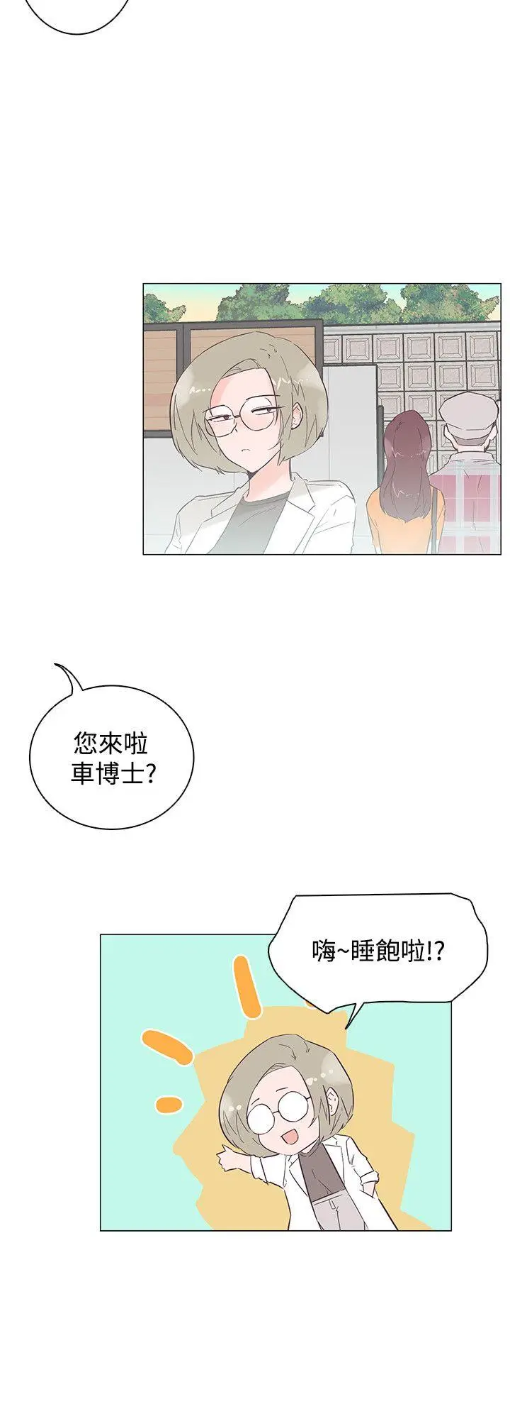 追杀金城武[顶通]韩漫全集-第46話无删减无遮挡章节图片 