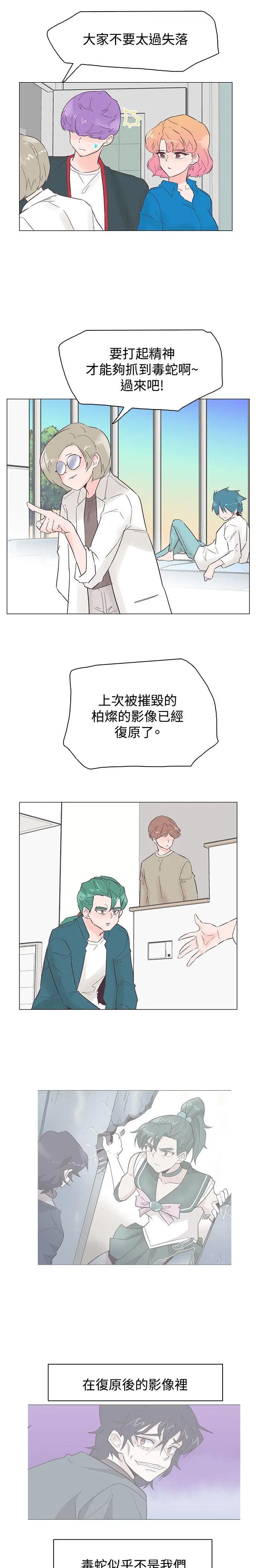 追杀金城武[顶通]韩漫全集-第46話无删减无遮挡章节图片 
