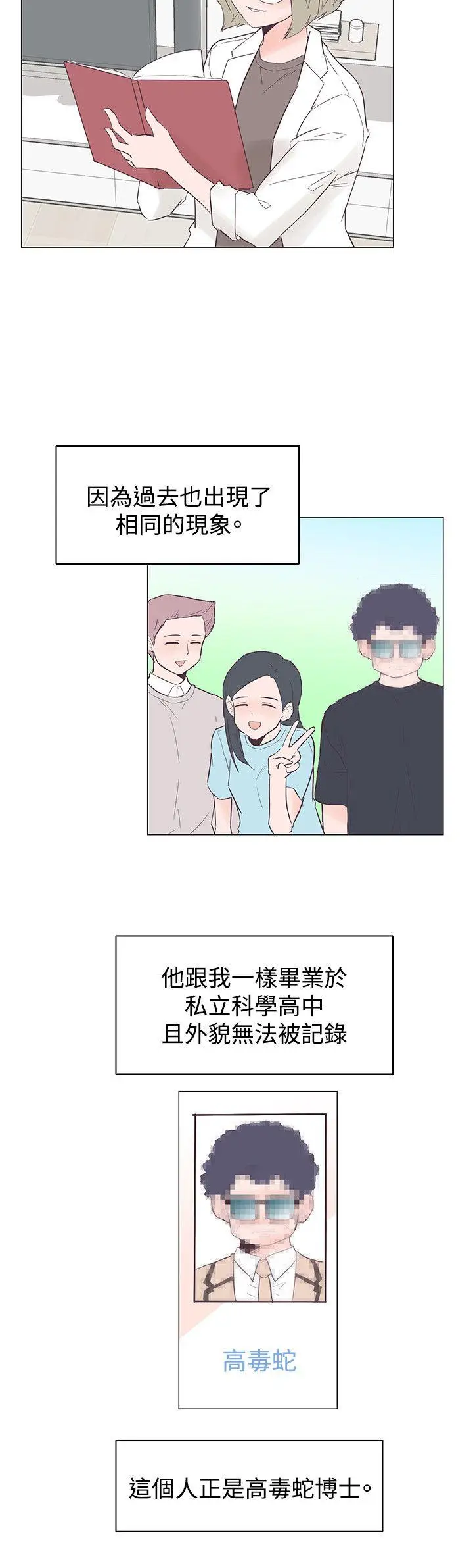 追杀金城武[顶通]韩漫全集-第46話无删减无遮挡章节图片 