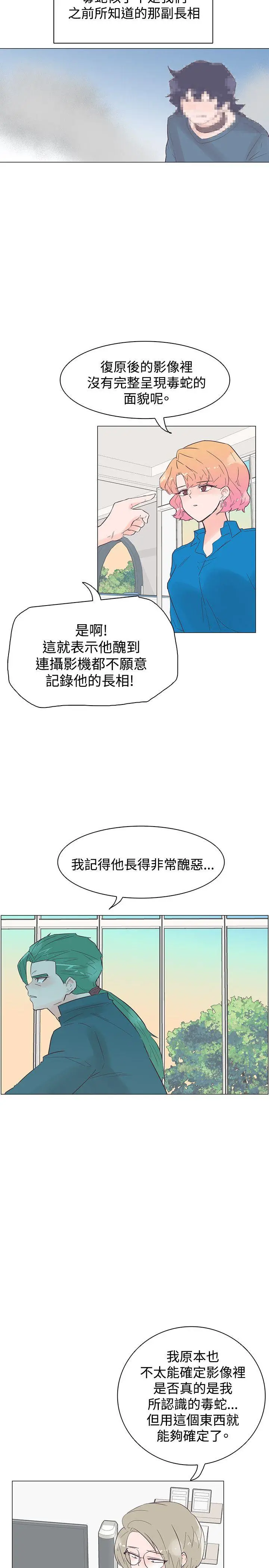 追杀金城武[顶通]韩漫全集-第46話无删减无遮挡章节图片 