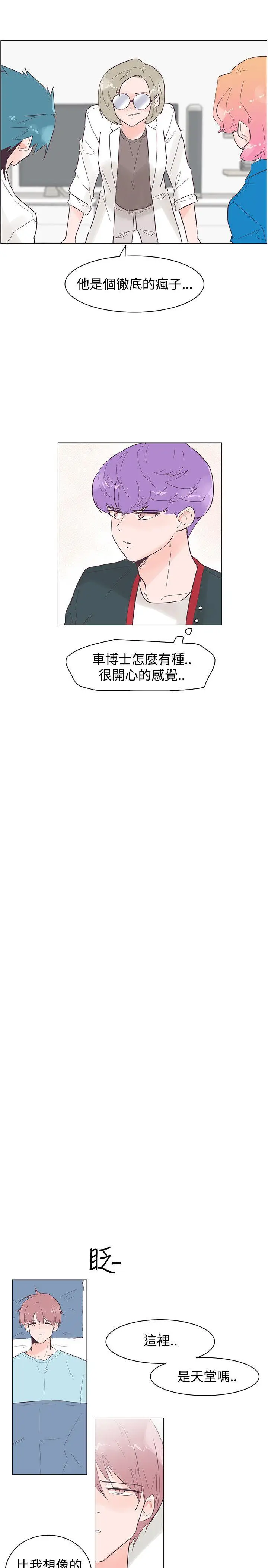 追杀金城武[顶通]韩漫全集-第46話无删减无遮挡章节图片 