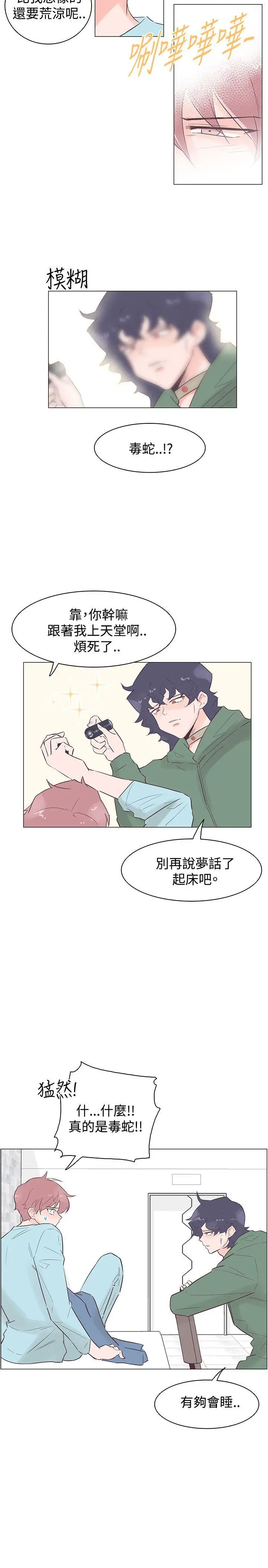 追杀金城武[顶通]韩漫全集-第46話无删减无遮挡章节图片 