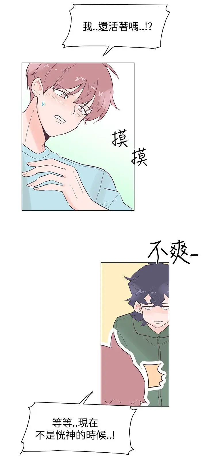 追杀金城武[顶通]韩漫全集-第46話无删减无遮挡章节图片 