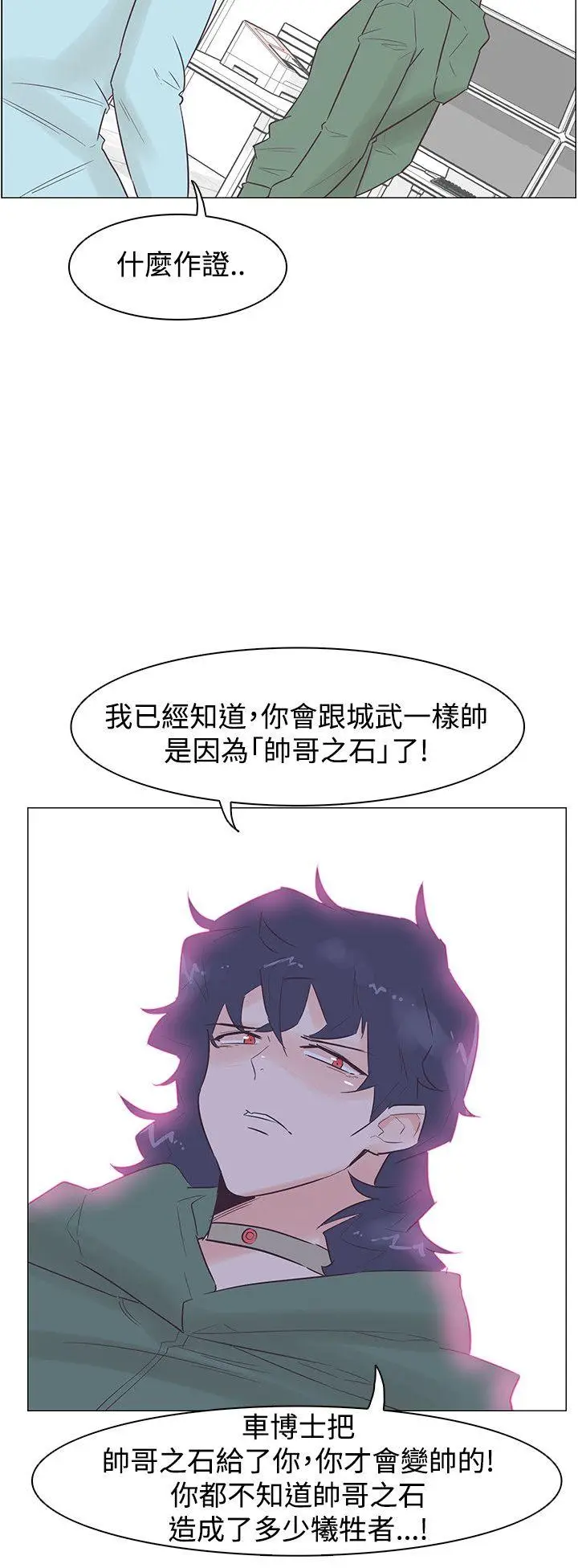 追杀金城武[顶通]韩漫全集-第46話无删减无遮挡章节图片 
