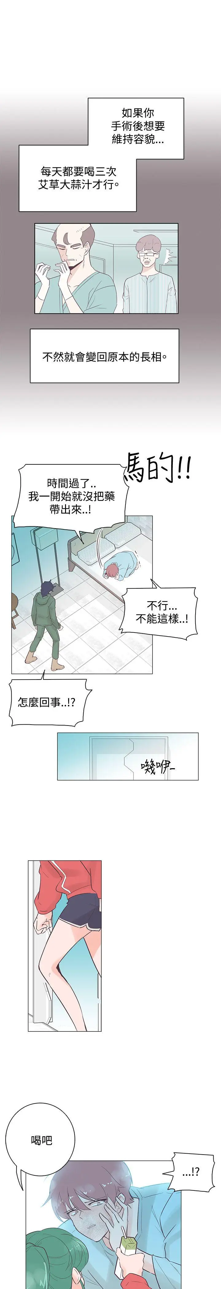 追杀金城武[顶通]韩漫全集-第46話无删减无遮挡章节图片 