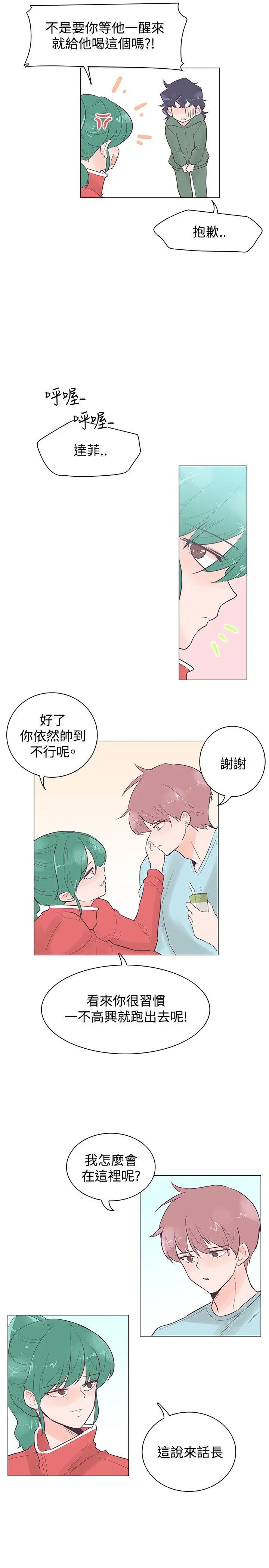追杀金城武[顶通]韩漫全集-第46話无删减无遮挡章节图片 