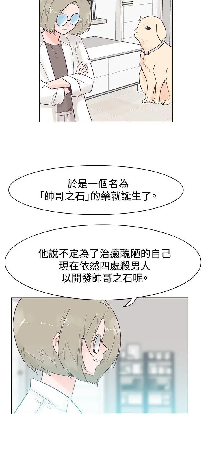 追杀金城武[顶通]韩漫全集-第46話无删减无遮挡章节图片 