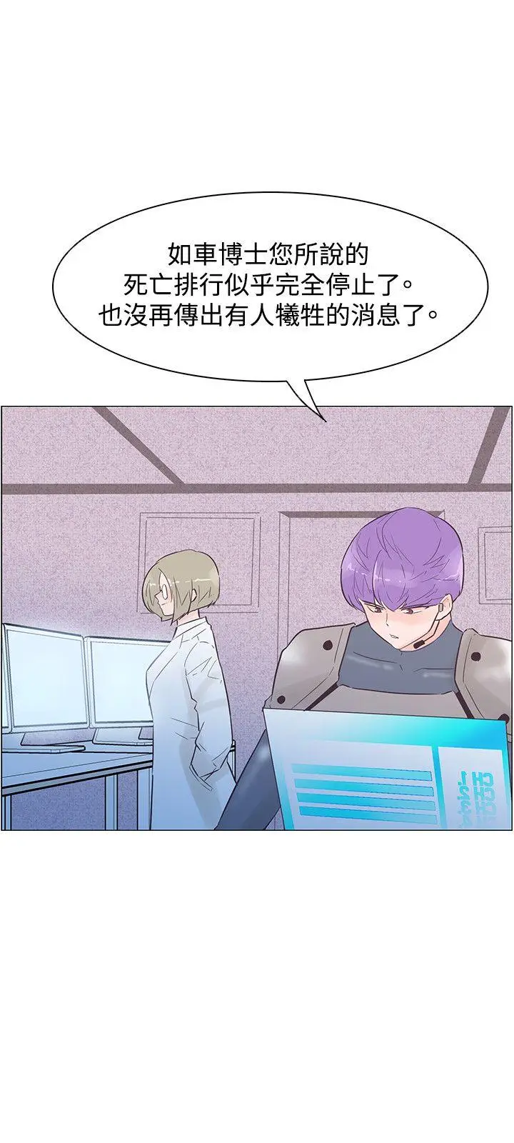 追杀金城武[顶通]韩漫全集-第46話无删减无遮挡章节图片 