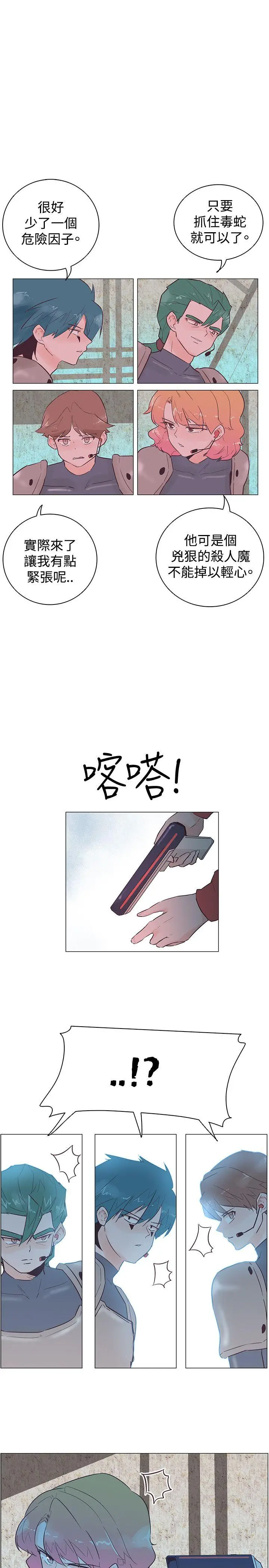 追杀金城武[顶通]韩漫全集-第46話无删减无遮挡章节图片 