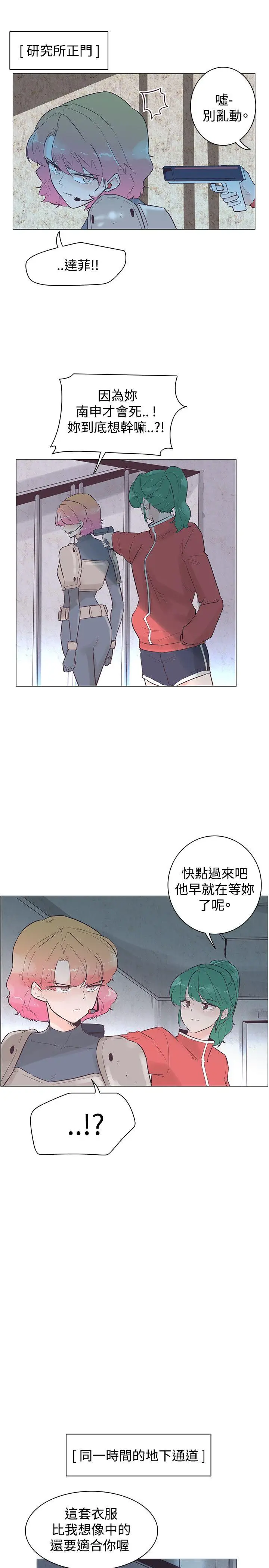 追杀金城武[顶通]韩漫全集-第47話无删减无遮挡章节图片 