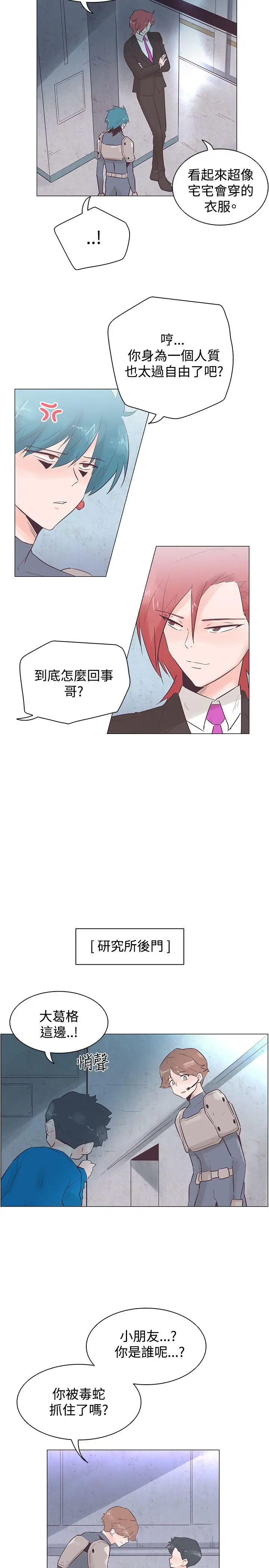 追杀金城武[顶通]韩漫全集-第47話无删减无遮挡章节图片 