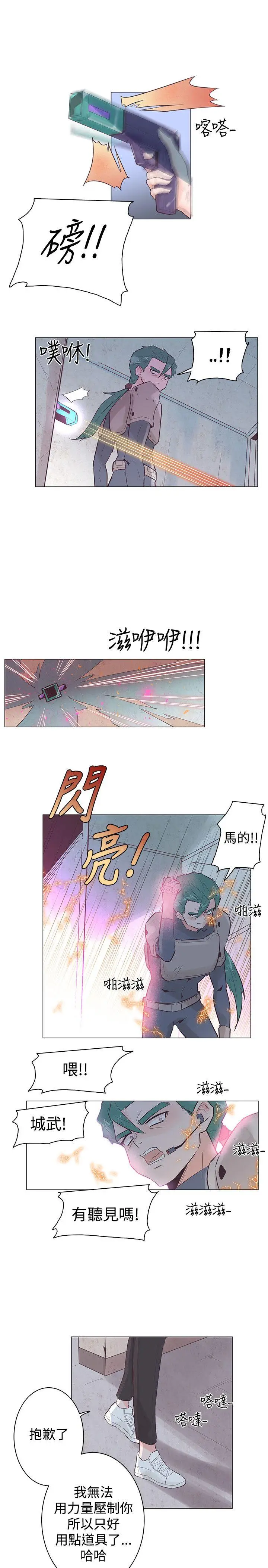 追杀金城武[顶通]韩漫全集-第47話无删减无遮挡章节图片 