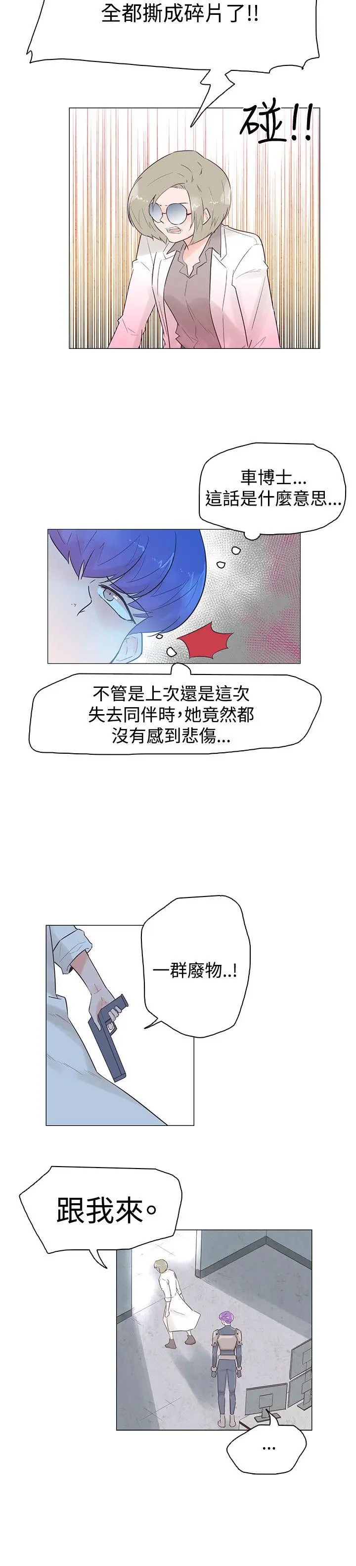 追杀金城武[顶通]韩漫全集-第47話无删减无遮挡章节图片 