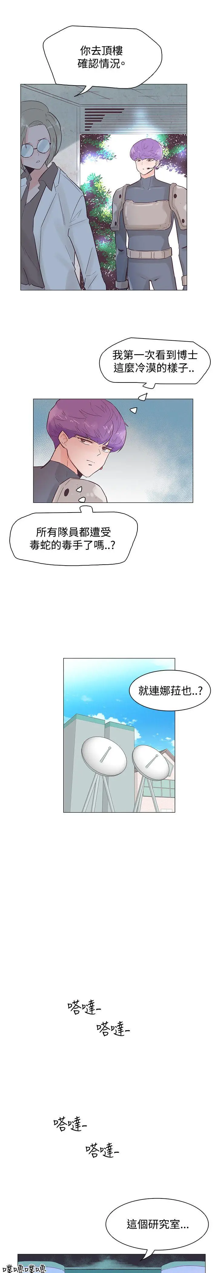 追杀金城武[顶通]韩漫全集-第47話无删减无遮挡章节图片 
