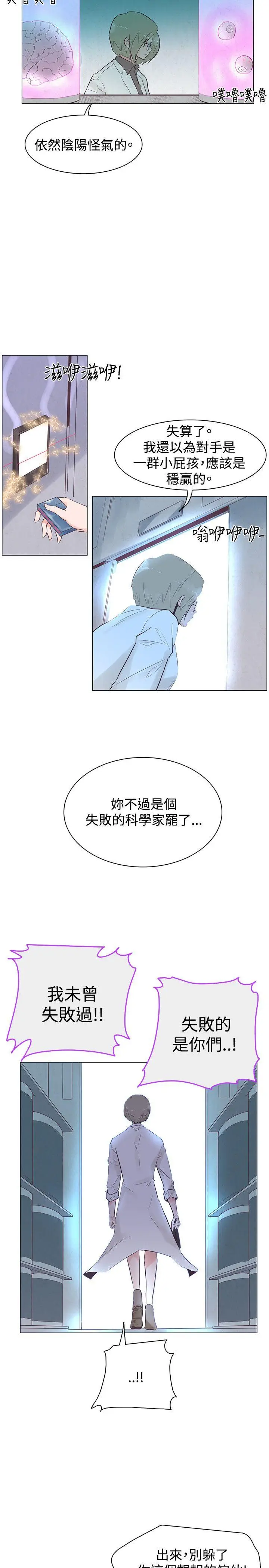 追杀金城武[顶通]韩漫全集-第47話无删减无遮挡章节图片 