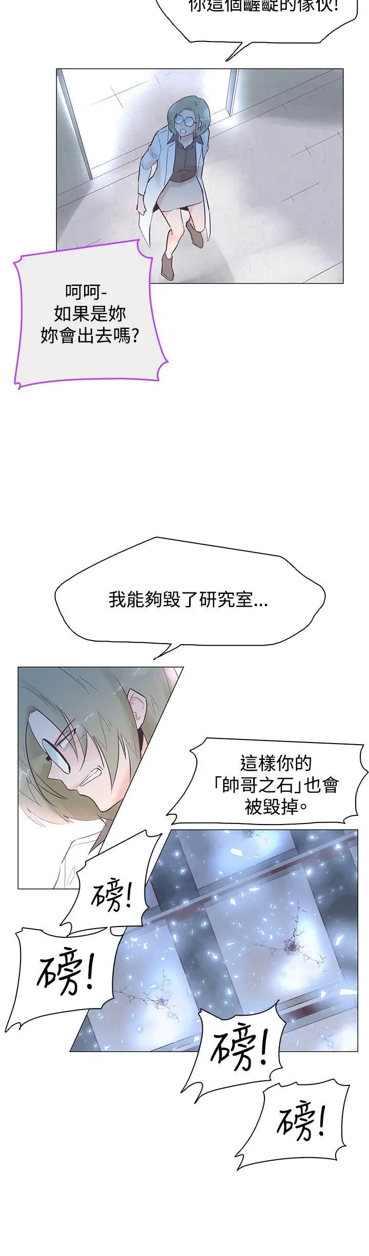 追杀金城武[顶通]韩漫全集-第47話无删减无遮挡章节图片 