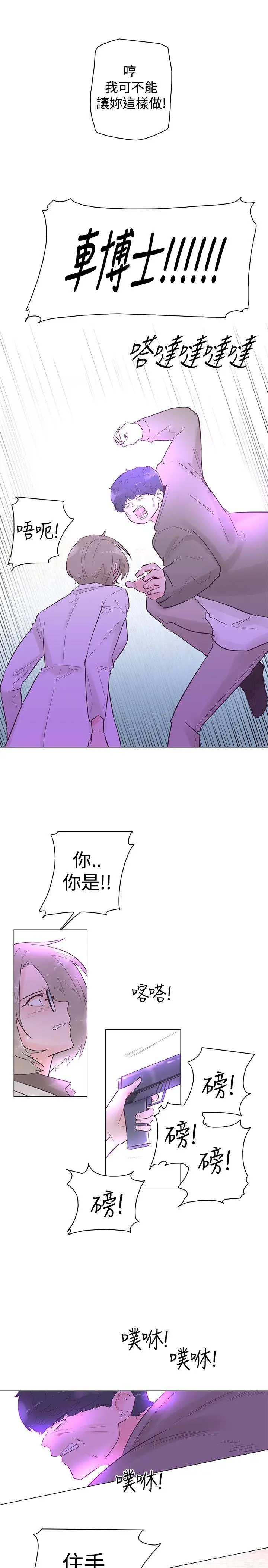 追杀金城武[顶通]韩漫全集-第47話无删减无遮挡章节图片 
