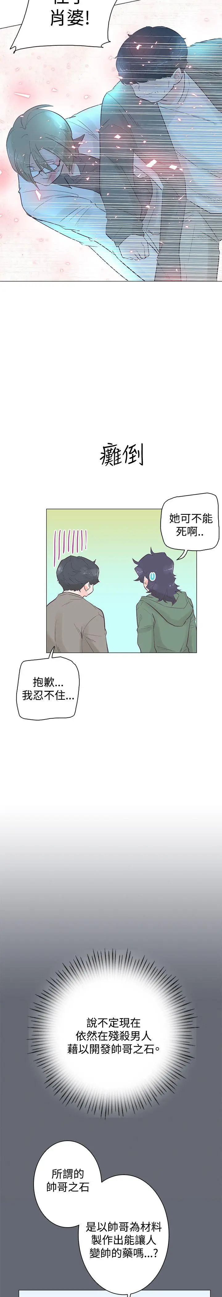 追杀金城武[顶通]韩漫全集-第47話无删减无遮挡章节图片 