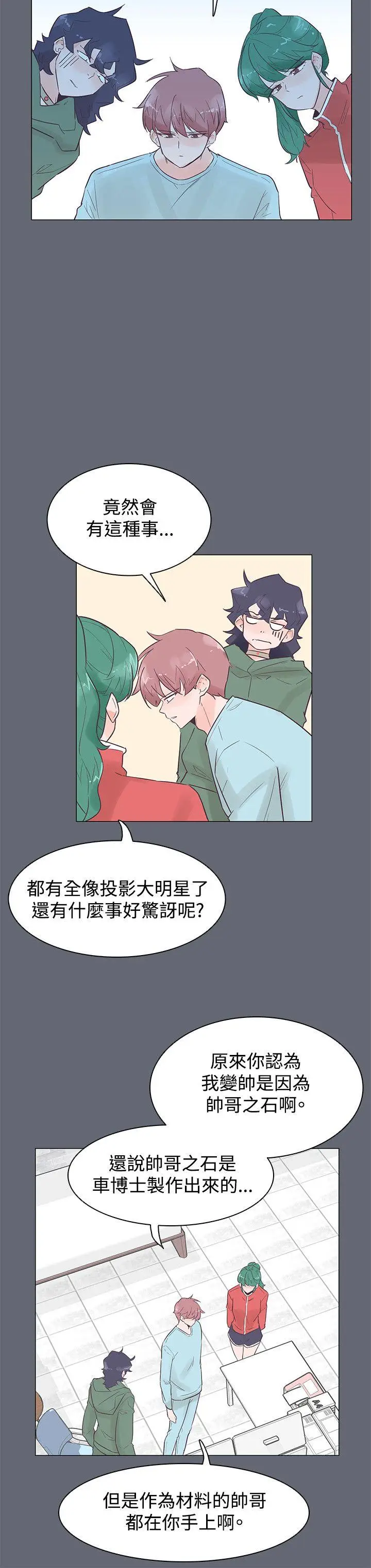 追杀金城武[顶通]韩漫全集-第47話无删减无遮挡章节图片 