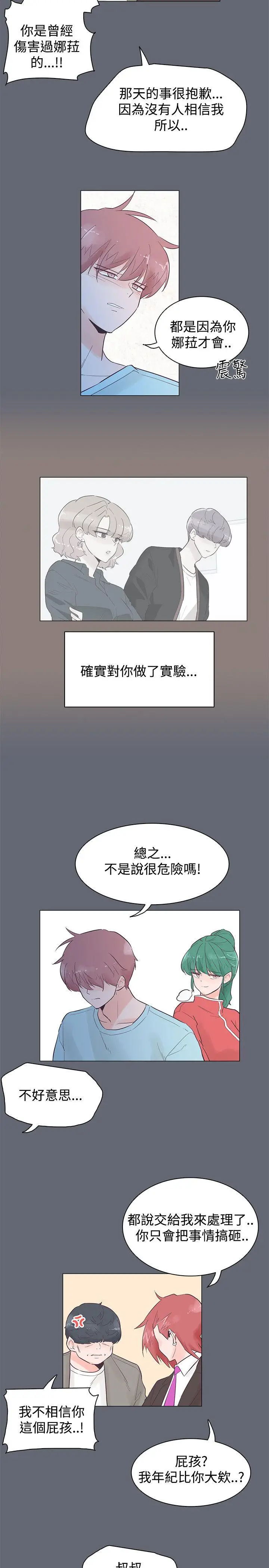 追杀金城武[顶通]韩漫全集-第47話无删减无遮挡章节图片 