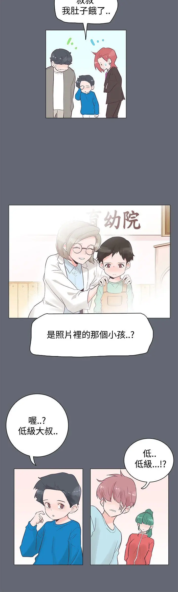 追杀金城武[顶通]韩漫全集-第47話无删减无遮挡章节图片 