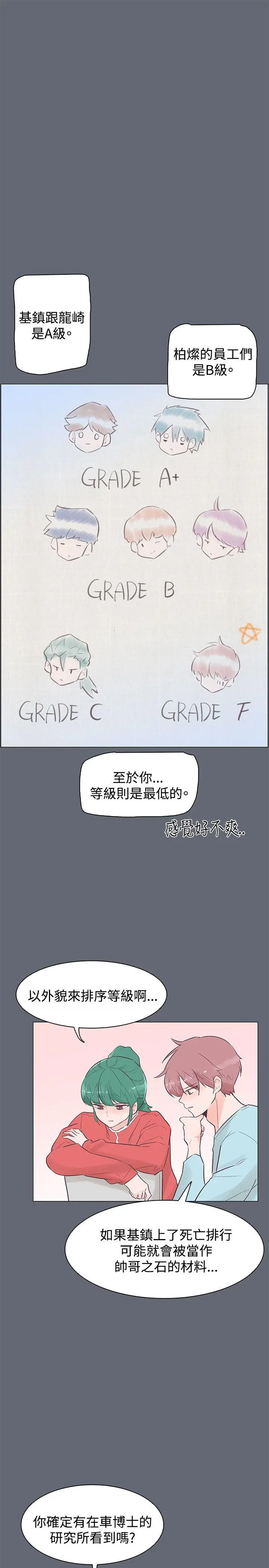 追杀金城武[顶通]韩漫全集-第47話无删减无遮挡章节图片 