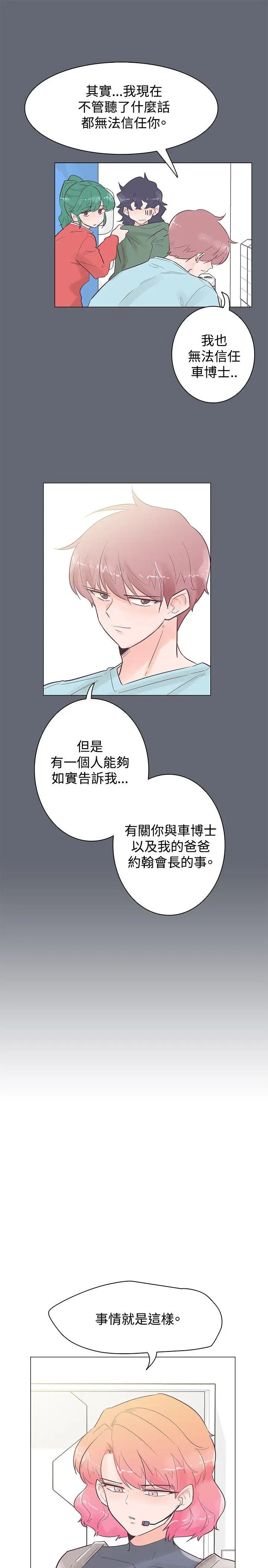 追杀金城武[顶通]韩漫全集-第47話无删减无遮挡章节图片 