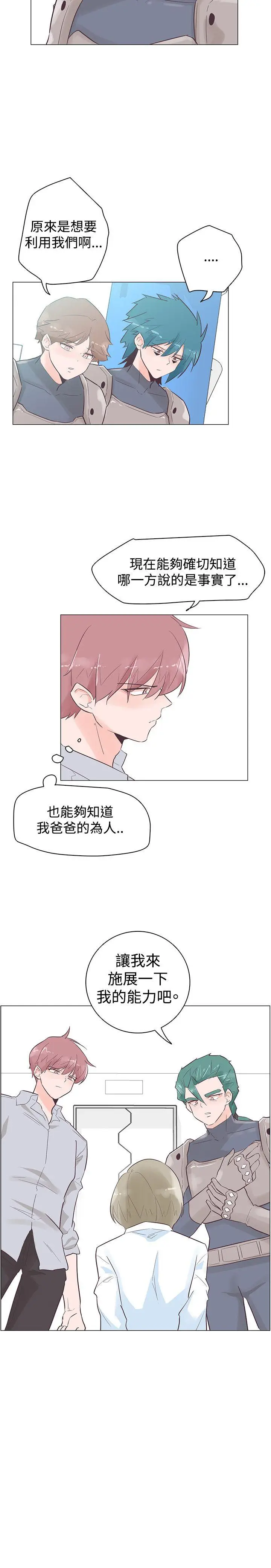 追杀金城武[顶通]韩漫全集-第47話无删减无遮挡章节图片 