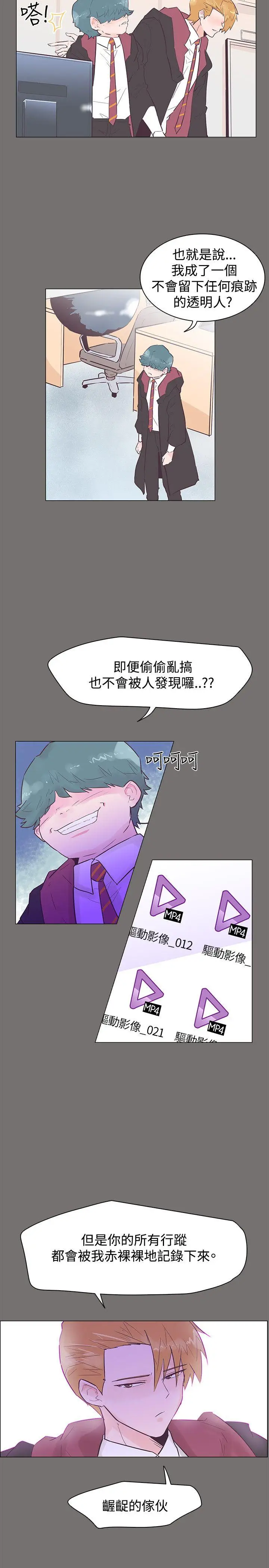 追杀金城武[顶通]韩漫全集-第49話无删减无遮挡章节图片 