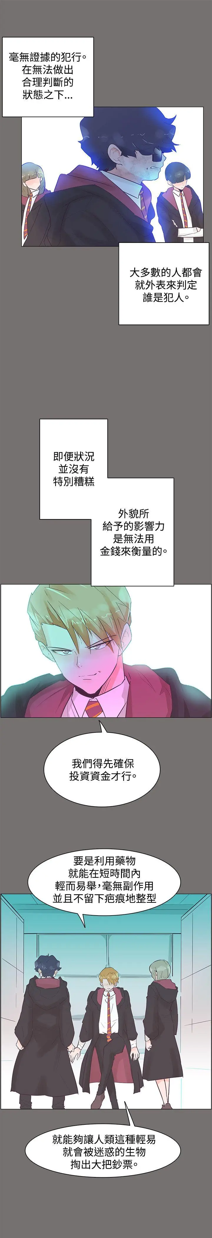 追杀金城武[顶通]韩漫全集-第49話无删减无遮挡章节图片 
