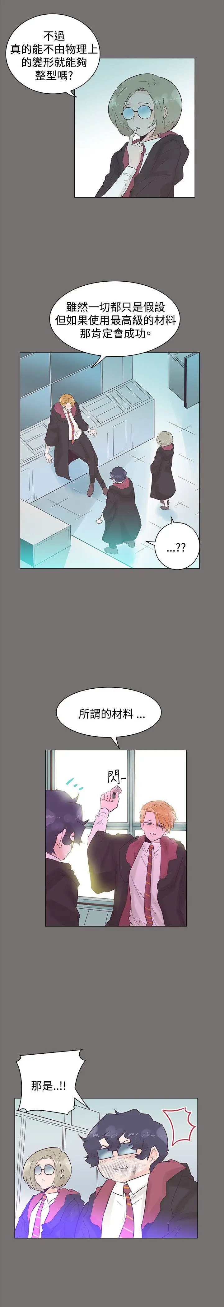 追杀金城武[顶通]韩漫全集-第49話无删减无遮挡章节图片 