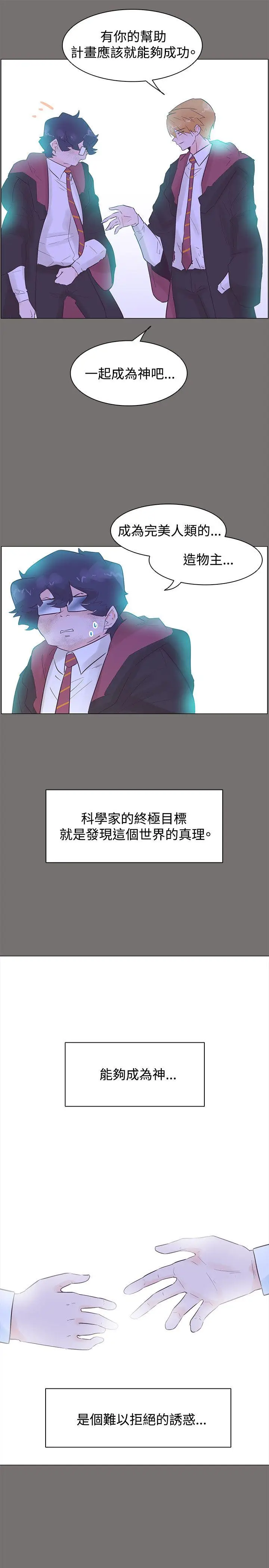追杀金城武[顶通]韩漫全集-第49話无删减无遮挡章节图片 