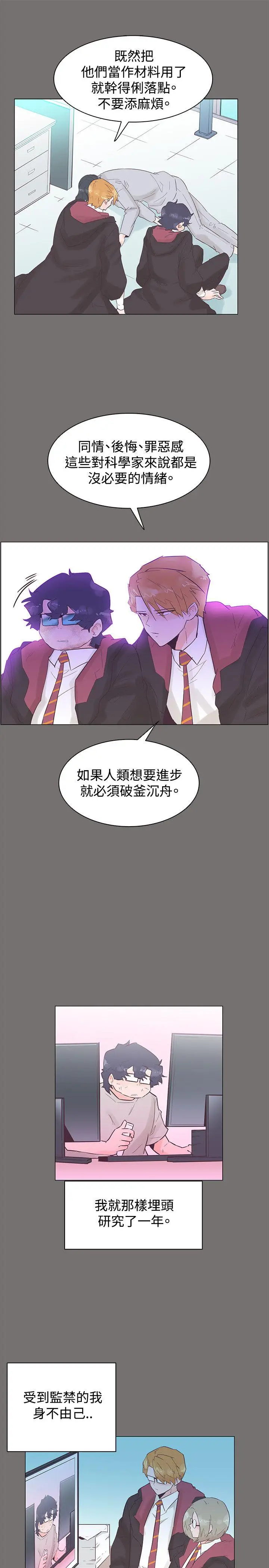 追杀金城武[顶通]韩漫全集-第49話无删减无遮挡章节图片 