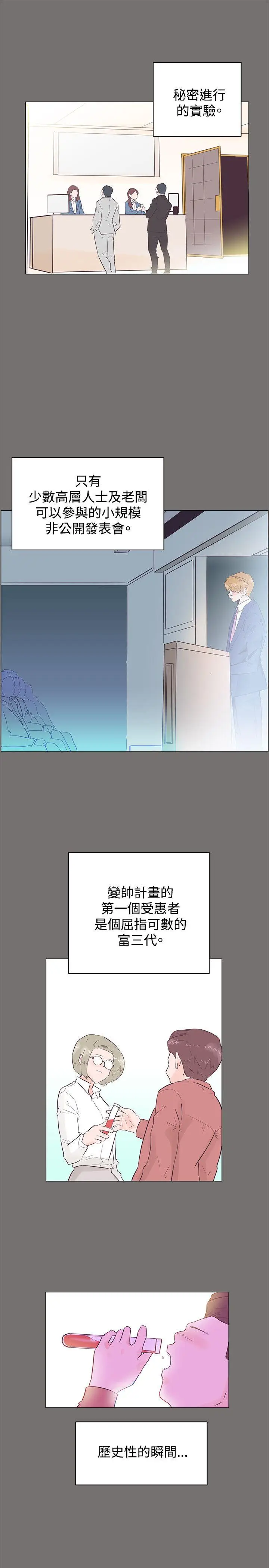 追杀金城武[顶通]韩漫全集-第49話无删减无遮挡章节图片 