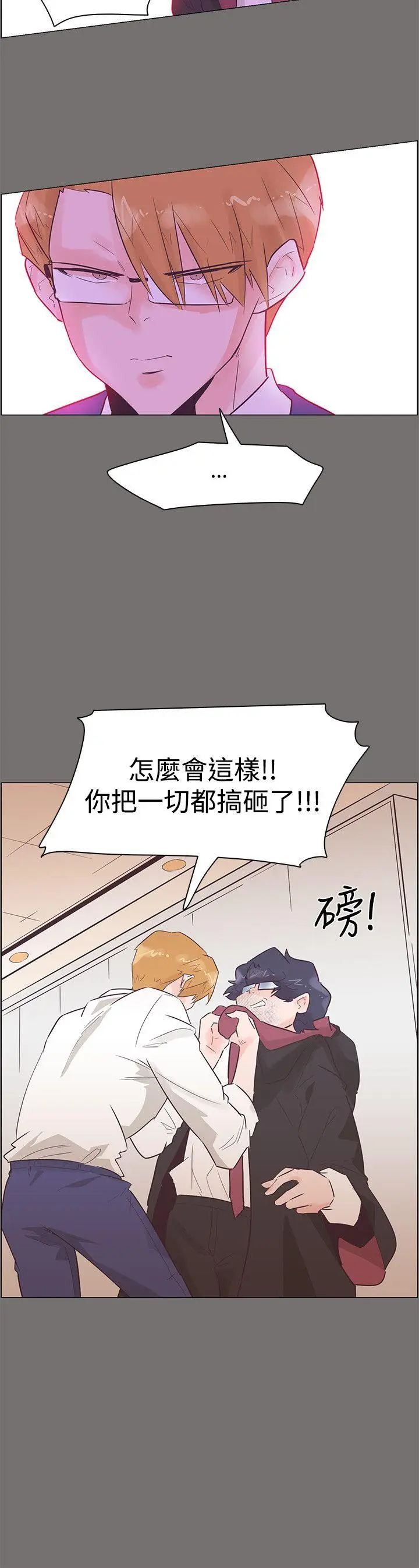 追杀金城武[顶通]韩漫全集-第49話无删减无遮挡章节图片 