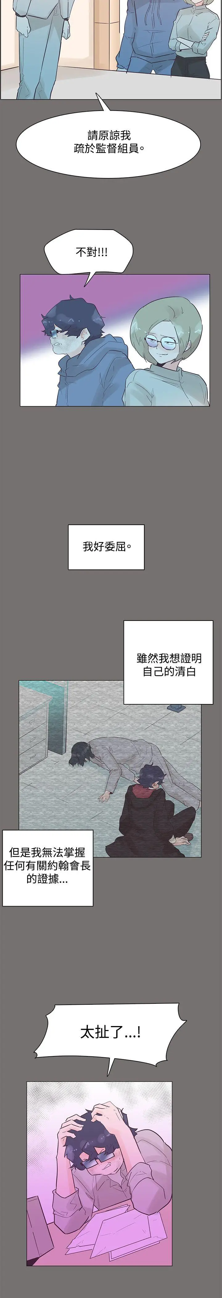 追杀金城武[顶通]韩漫全集-第49話无删减无遮挡章节图片 