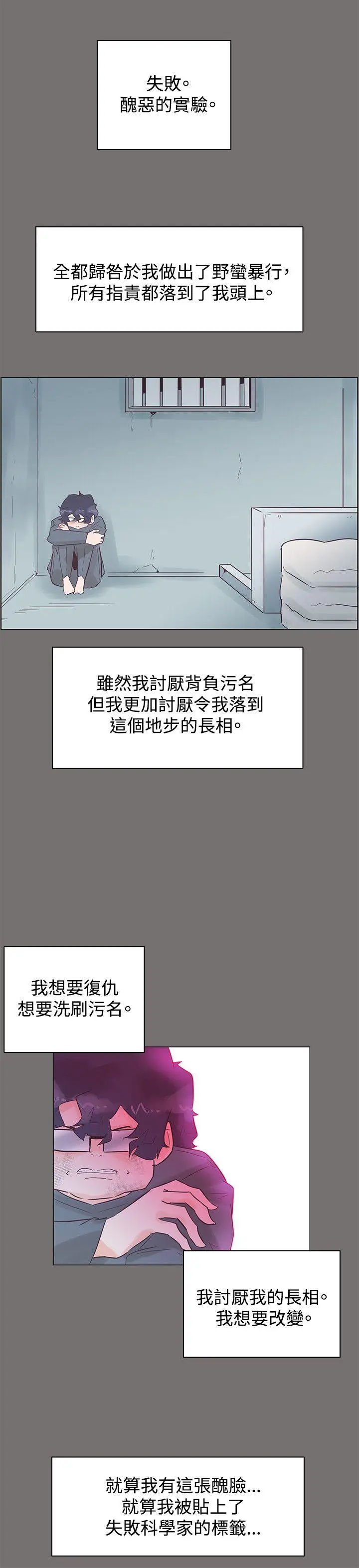 追杀金城武[顶通]韩漫全集-第49話无删减无遮挡章节图片 