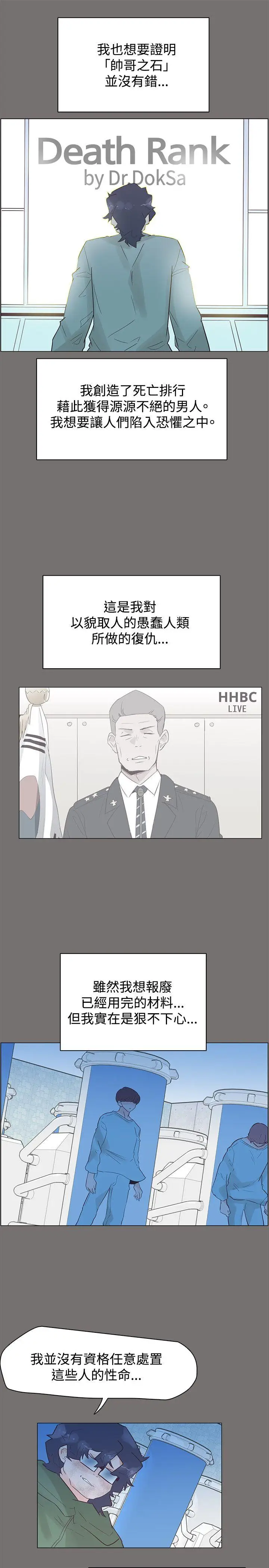 追杀金城武[顶通]韩漫全集-第49話无删减无遮挡章节图片 