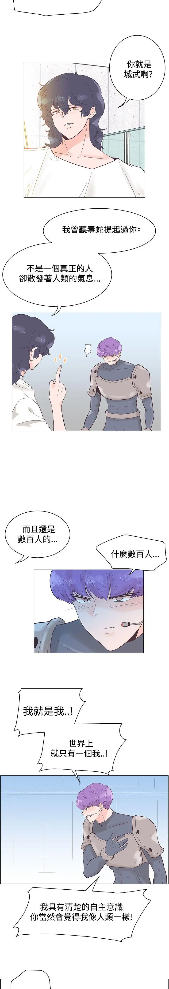 追杀金城武[顶通]韩漫全集-第50話无删减无遮挡章节图片 