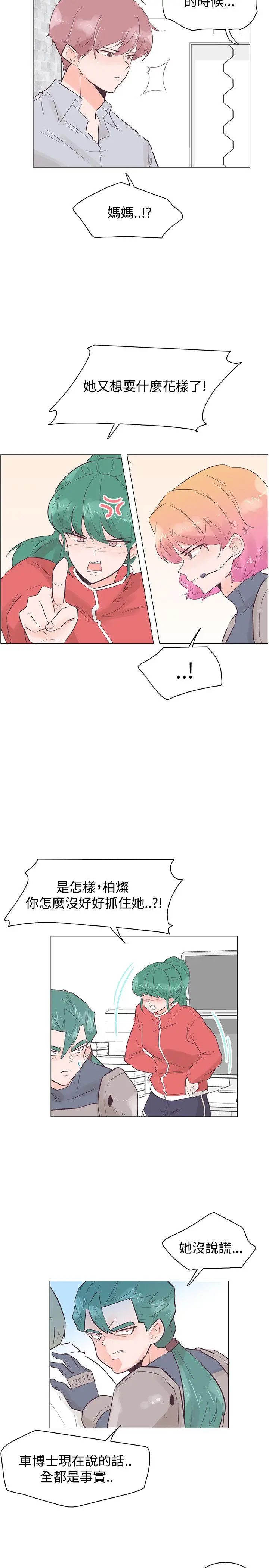 追杀金城武[顶通]韩漫全集-第50話无删减无遮挡章节图片 