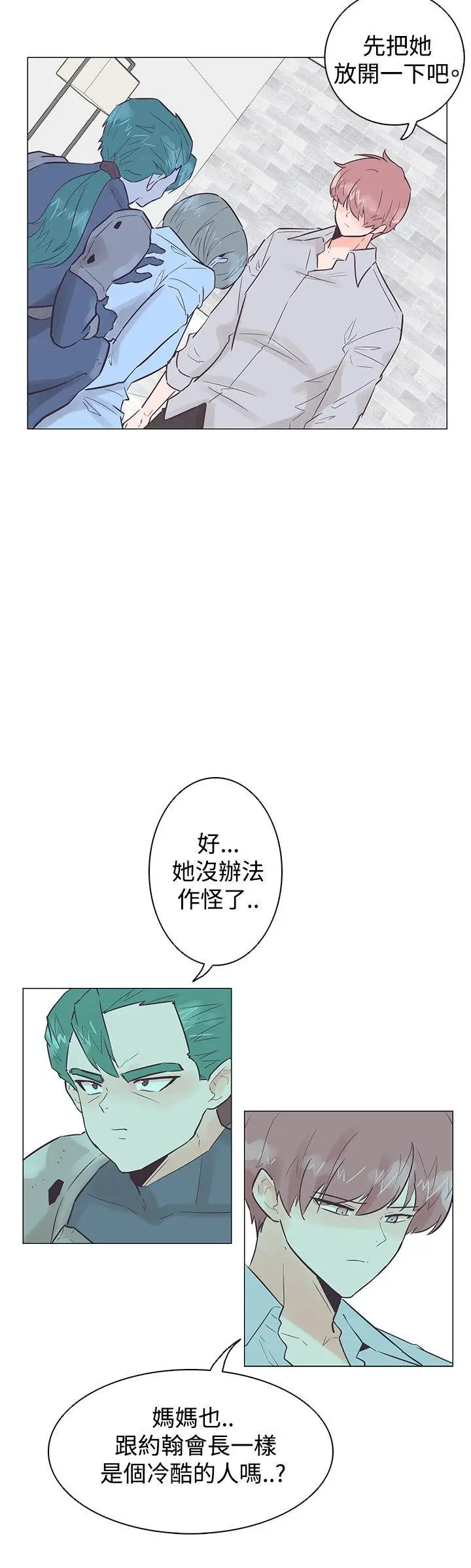 追杀金城武[顶通]韩漫全集-第50話无删减无遮挡章节图片 