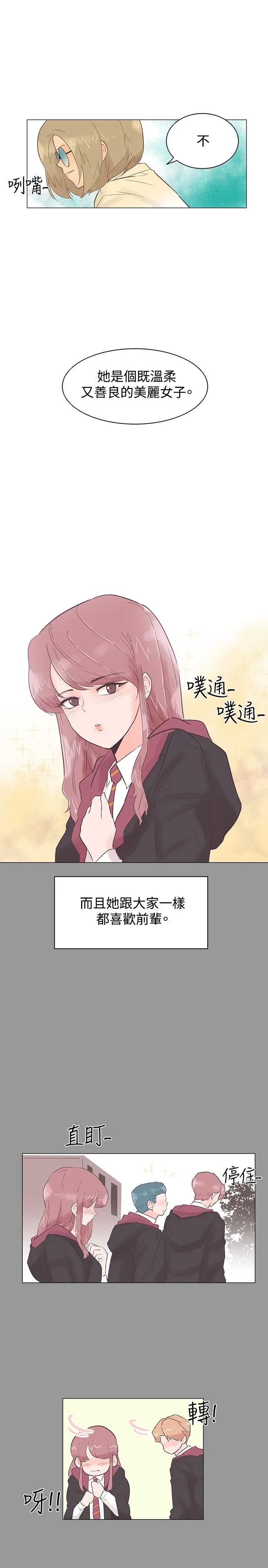 追杀金城武[顶通]韩漫全集-第50話无删减无遮挡章节图片 