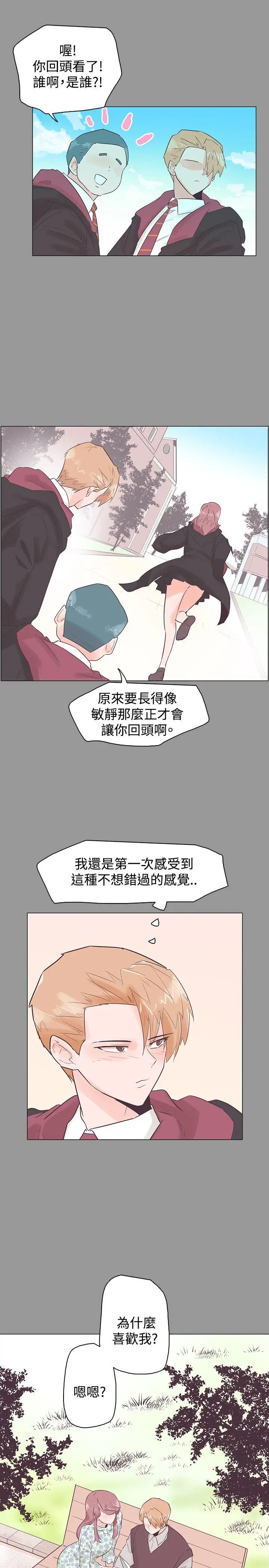 追杀金城武[顶通]韩漫全集-第50話无删减无遮挡章节图片 