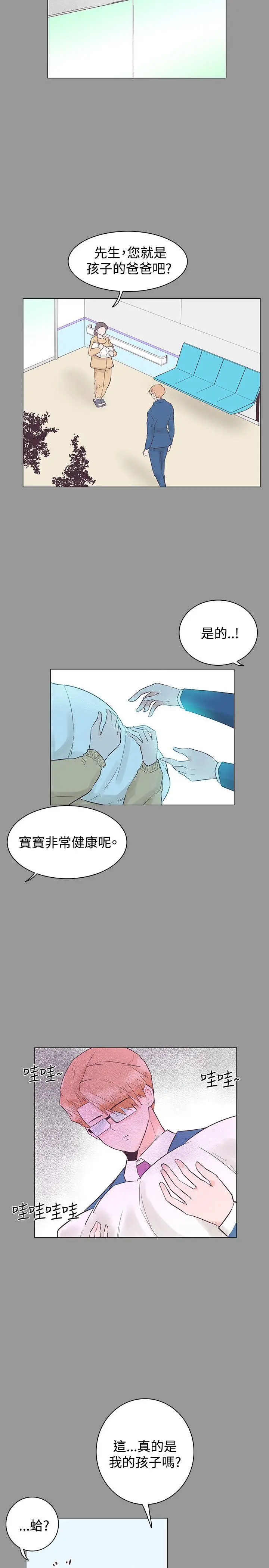 追杀金城武[顶通]韩漫全集-第50話无删减无遮挡章节图片 